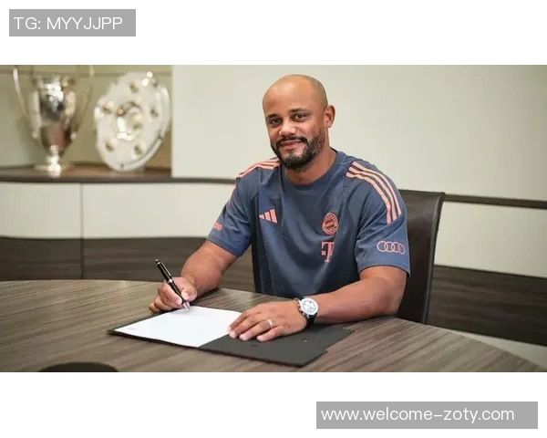 弗罗因德称孔帕尼与拜仁完美匹配新合同未设解约条款